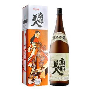南部美人纯米吟酿清酒 日本原装进口 低度酒 礼品酒1.8L/720ml
