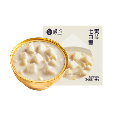 极盏黄芪杏仁七白饮百合山药葛根茯苓速即食免煮代早餐粥168g/碗