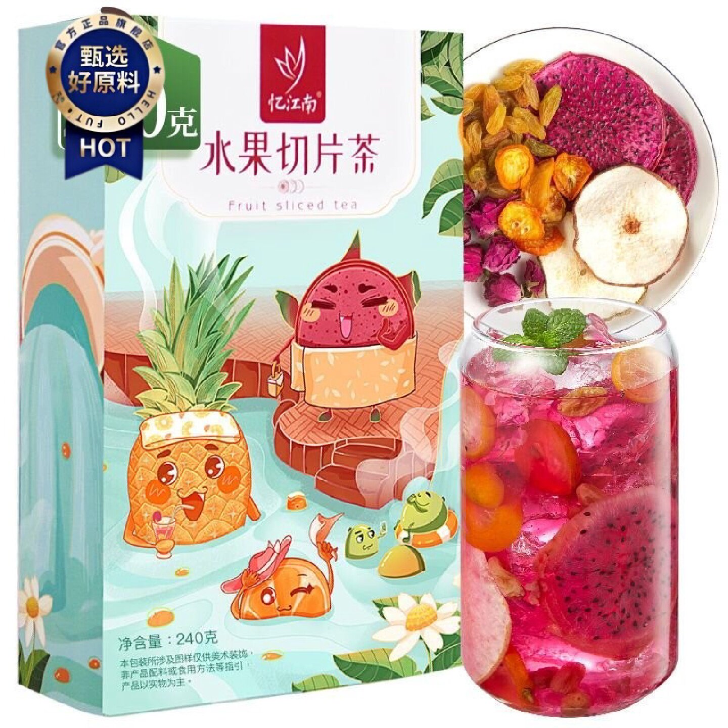 忆江南水果茶果干片泡水果茶凤梨香橙金桔火龙果盒装小袋冷泡茶