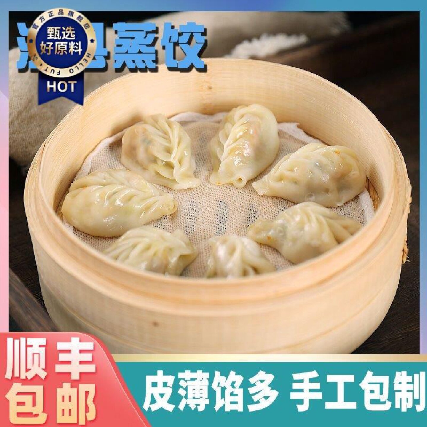 虬兴沙县柳叶蒸饺早餐小吃半成品饺子福建手工速食水饺速冻商用