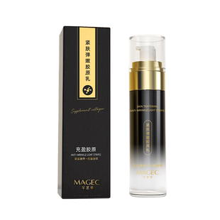 MAGEC小分子胶原蛋白肽拉丝拉皮乳液填充霜原材料官方旗舰店正品