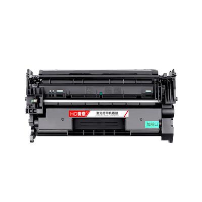 衡乘硒鼓多功能复印一体机碳粉盒