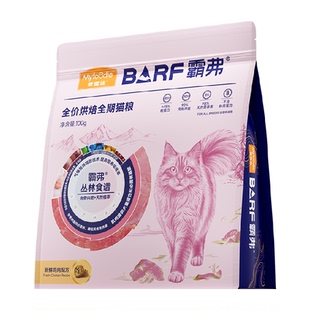 麦富迪猫粮barf霸弗全价低温烘焙猫粮100g尝鲜成猫幼猫通用试吃包