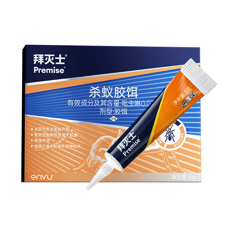 德国拜耳拜灭士蚂蚁药灭蚁药杀蚁饵剂家用连环灭蚁养宠适用正品