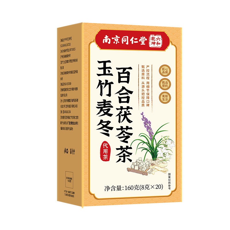 南京同仁堂六和乾坤玉竹麦冬百合茯苓茶甄选原材独立茶包160g/盒