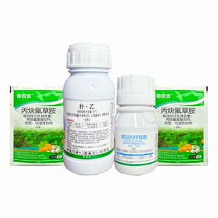 花生大豆苗前封闭除草剂禾阔双封 乙草胺+丙炔氟草胺花生封草药