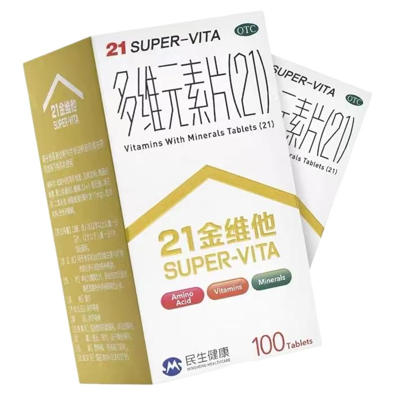 21金维他多维元素片100片民生补充多种维生素矿物儿童