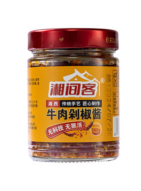湘间客招牌香辣牛肉酱拌面拌饭辣酱湖南湘西辣椒下饭牛肉酱