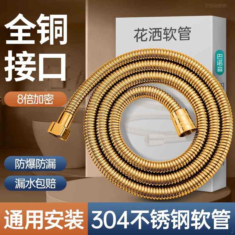 花洒软管通用大口径淋浴配件加粗水管增压流量大出水喷头防爆连