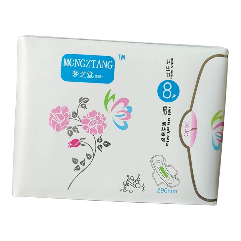 网红卫生巾薄款绵柔亲肤吸收快梦芝堂夜用姨妈巾独立包装买4赠1