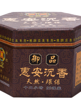 天然惠家用高级室内24小时沉香