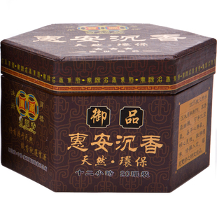 天然惠安沉香盘香檀香家用供佛高级室内香熏塔香12时24小时熏香
