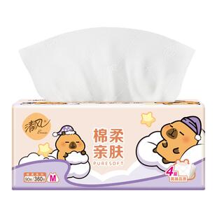 清风大包卡皮巴拉抽纸M码2包4层加厚卫生纸面巾纸家用学生装