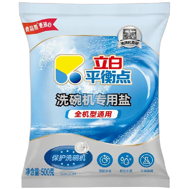 立白平衡点洗碗盐洗碗机专用