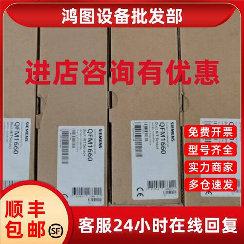 议价风管温湿度QFM1660