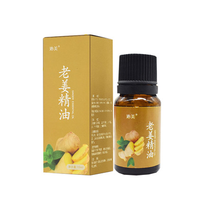 沁美艾草老姜精油10ml玫瑰薰衣草身体按摩spa开背推拿美容院家用
