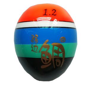 渔山海矶钓中通阿波浮漂高灵敏度黑毛鲷类铜盆鱼浮漂全游动小型号