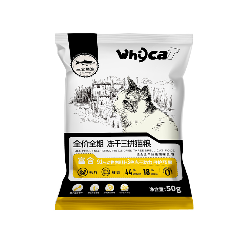 【猫粮试吃装】鲜肉营养高蛋白