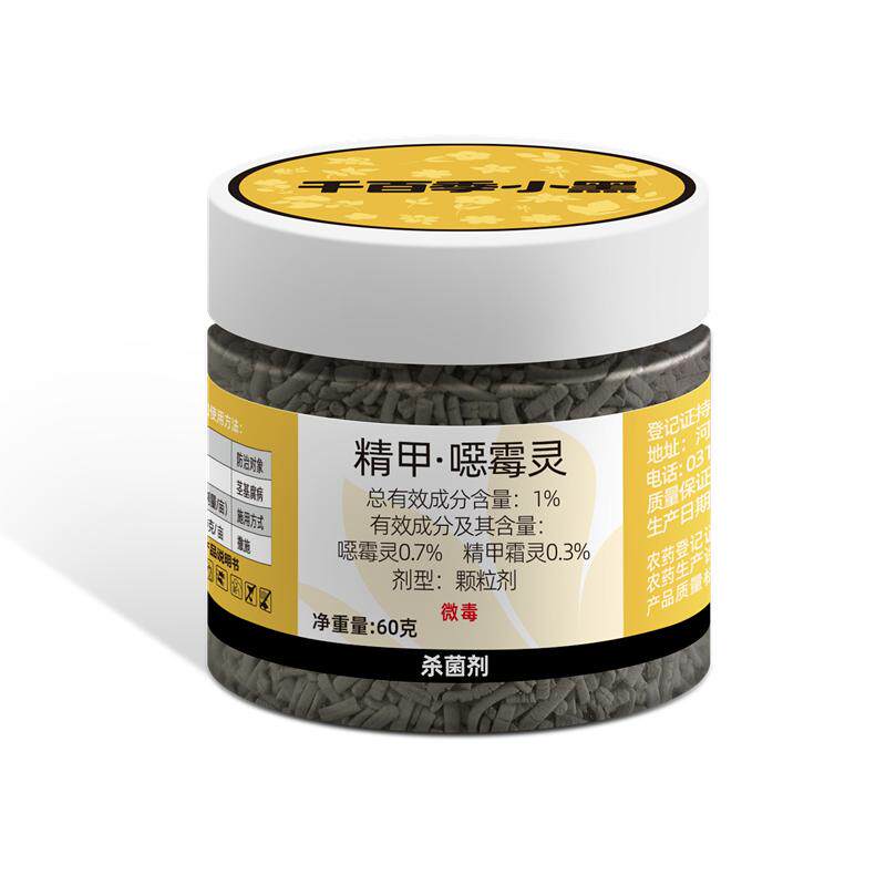 千百季小黑精甲霜恶霉灵根腐病专用药植物月季黑杆花卉土壤杀菌剂