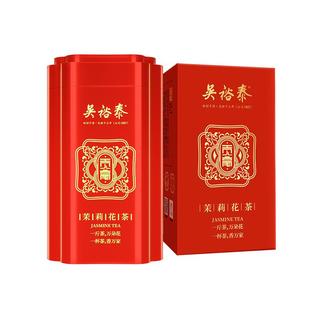 吴裕泰茶叶金奖贡毫茉莉花茶叶全芽九次窨制礼盒装100g北京老字号