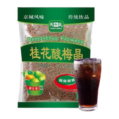 酸梅晶酸梅汤正宗桂花酸梅粉汁浓缩原材料包冲饮品速溶商用饮料