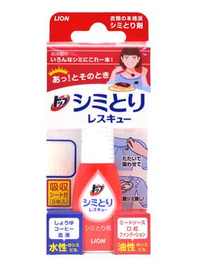 狮王衣物便携去渍笔免洗去污