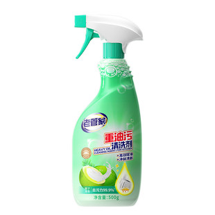 老管家抽油烟机清洁剂重油污净椰子清香厨房去油污强力清洁神器