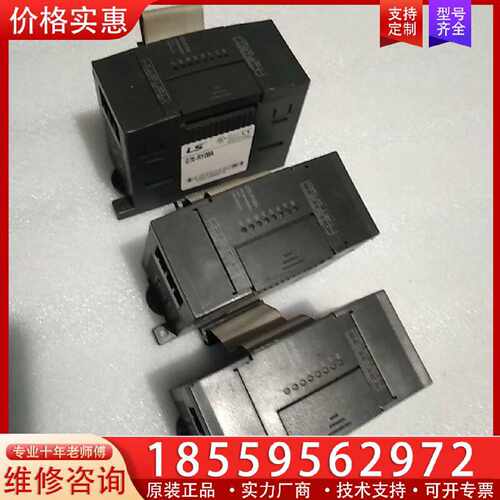 【询价】LS扩展模块G7E-RY08A 配件，功能正常，成色好，适用