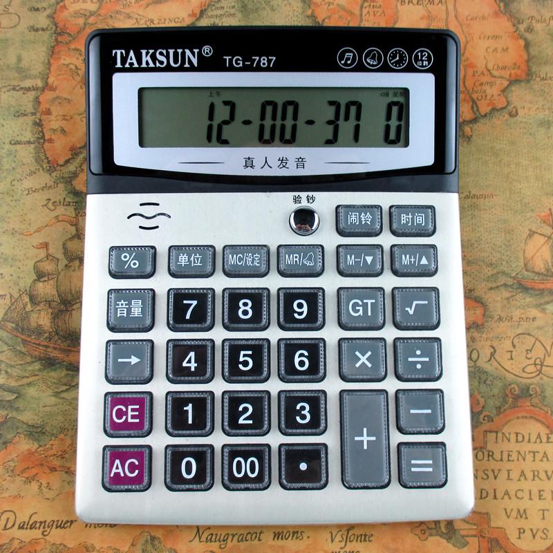 带声音透明按键12位数真人发音大号计算机商务商用小号语音计算器