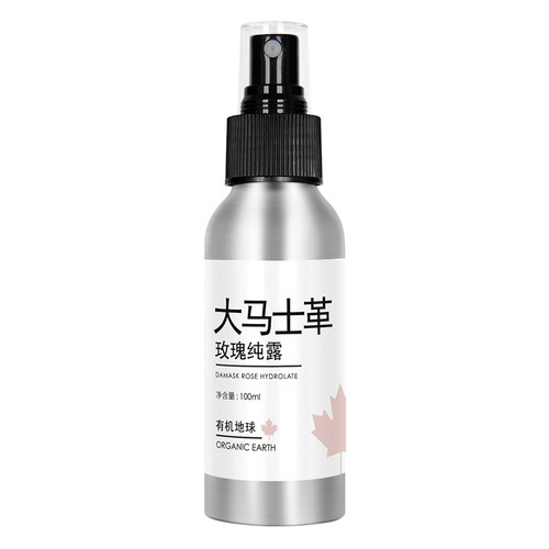 有机地球大马士革玫瑰纯露花水精华水天然爽肤湿敷水水润保湿补水