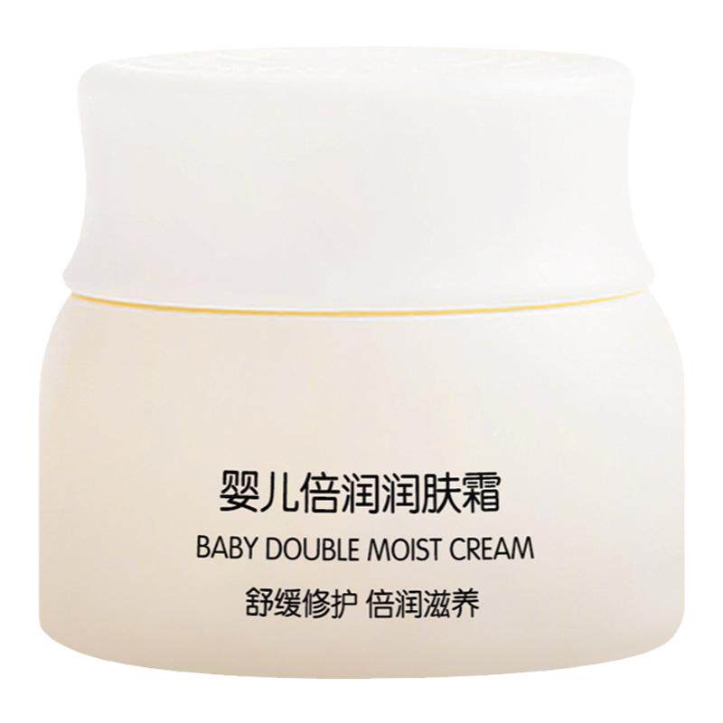 青蛙王子滋润保湿婴儿山茶油面霜