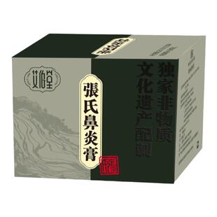 艾伯堂张氏鼻炎膏鼻部护理鼻窦炎膏流鼻涕鼻干流鼻血非遗儿童成人
