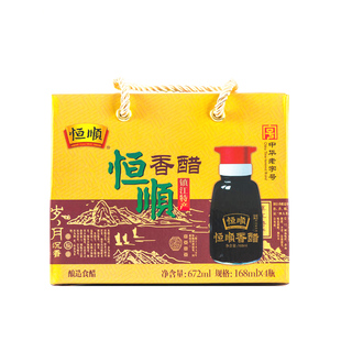 包邮/镇江特产/恒顺香醋/恒顺餐桌醋礼盒装168ML *4瓶 礼盒