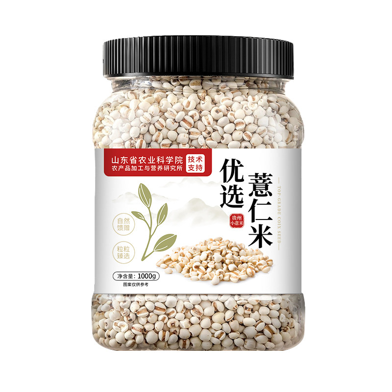 薏米仁新米官方贵州小薏苡仁糯薏仁米新货旗舰店2025年中药材正宗
