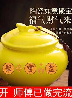 带盖黄色大号陶瓷聚宝盆客厅玄关装饰品招财聚财开业乔迁土罐摆件