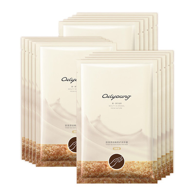 官方力荐|1片白9度|美白专利手膜