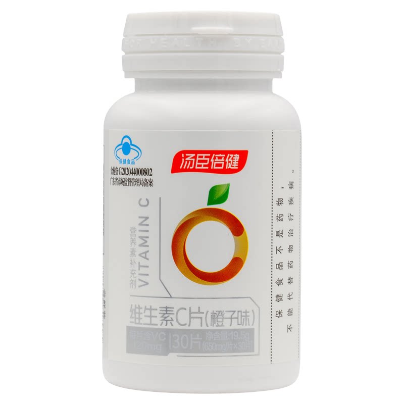 甜橙味汤臣倍健牌片抗瓶维生素c