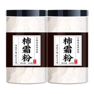 柿霜粉天然干柿子霜柿饼白霜口舌咽干痛疮农家无硫新货散装柿花霜