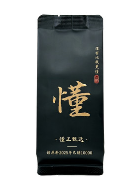 大红袍工作茶中高火工作茶一斤装
