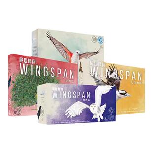 【天天桌游】展翅翱翔Wingspan大洋洲亚洲欧洲简体中文版德式游戏