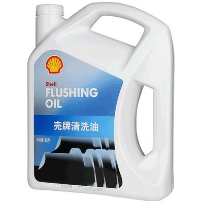 壳牌正品广州经销商发动机清洗油