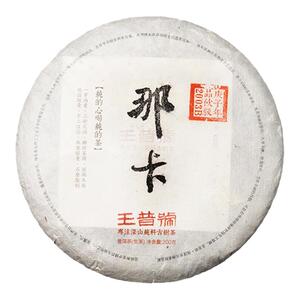 小班章兰香浓郁王普号普洱茶生茶