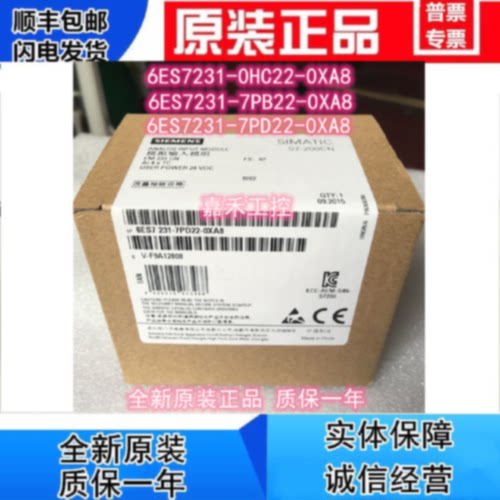 议价6ES7231-0HC22-7PB22-7PD22-0XA8-OXA8 西门子PLC EM231 输入