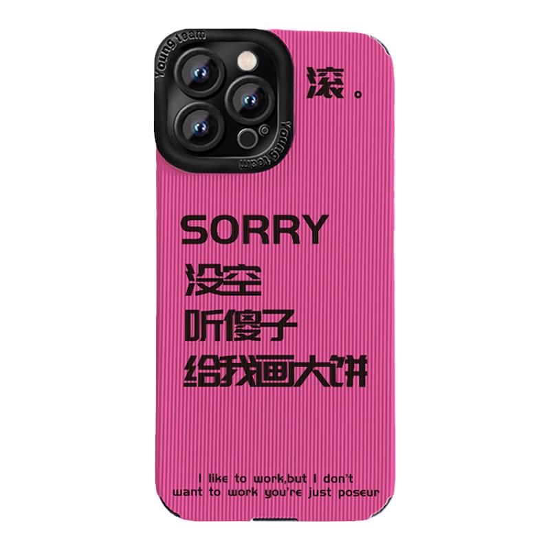 个性小众趣味文字苹果手机壳皮质