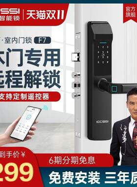 艾栖木门指纹锁室内卧室门智能锁办公室房门刷卡密码锁电子门锁F7