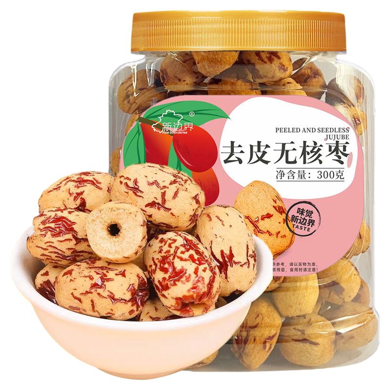 去皮无核红枣去核枣新疆特产灰枣