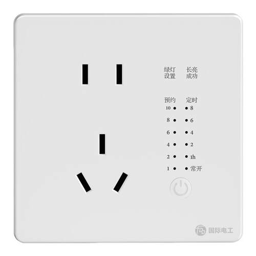 时间定时器暗装嵌入式86型五孔插座10A电瓶车手机水泵计时控制器