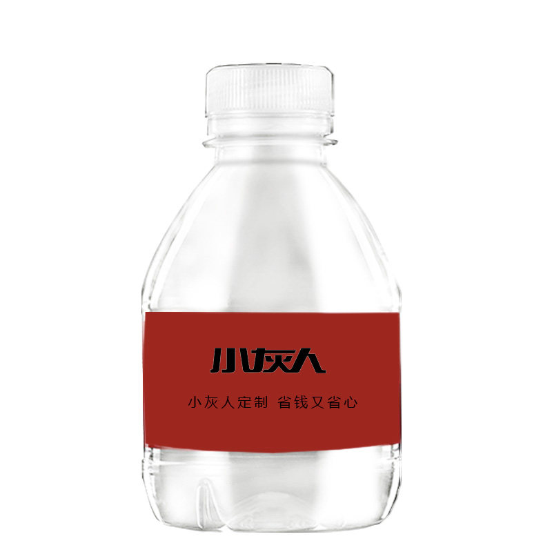 小灰人小瓶装高端定制水