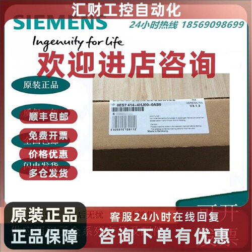 议价全新6ES74144HJ000AB0西门子S7-400H CPU414H 6ES7414-4HJ00-