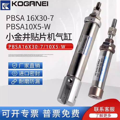 一  YAMAHA飞达气缸PBSA16X30-7-1062W PBSA10X30-1622W 10X5-W